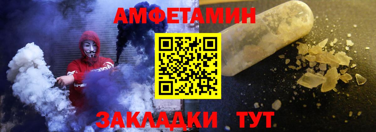 Амфетамин Premium Альметьевск