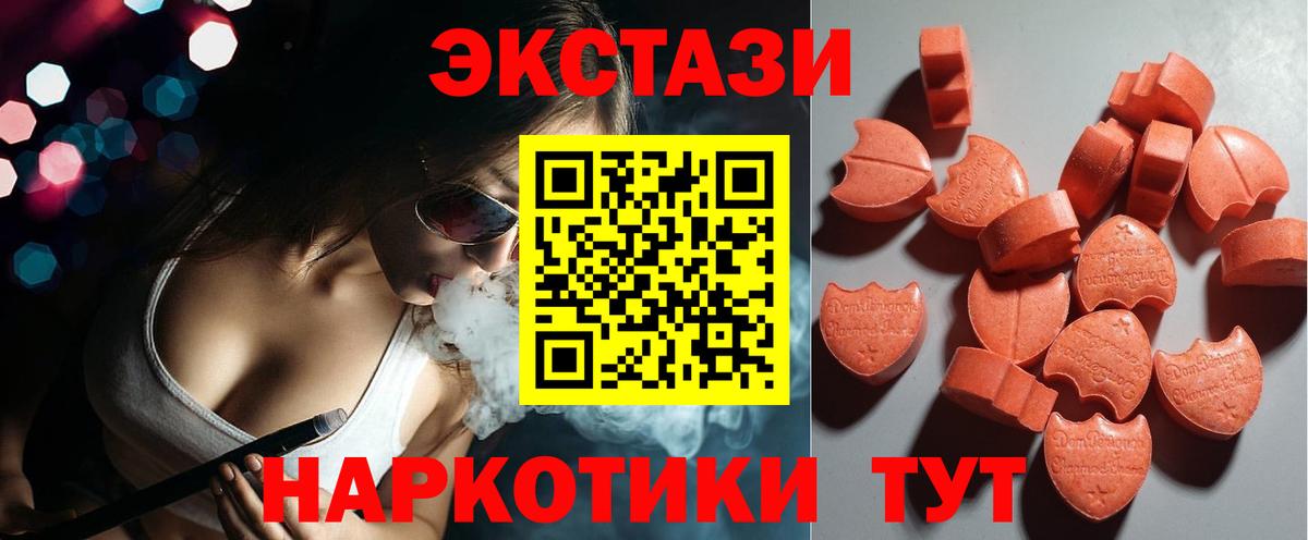Альметьевск  купить наркотик  Вход с VPN  ЭКСТАЗИ Cube 