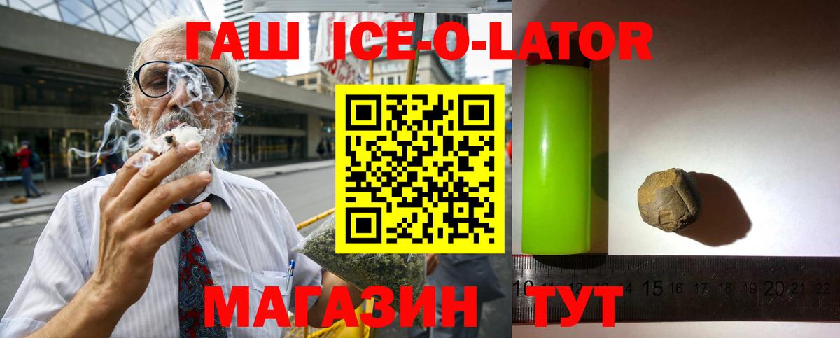 ГАШИШ Cannabis  Гашиш ice o lator  ГАШ  Вход с VPN  Альметьевск 