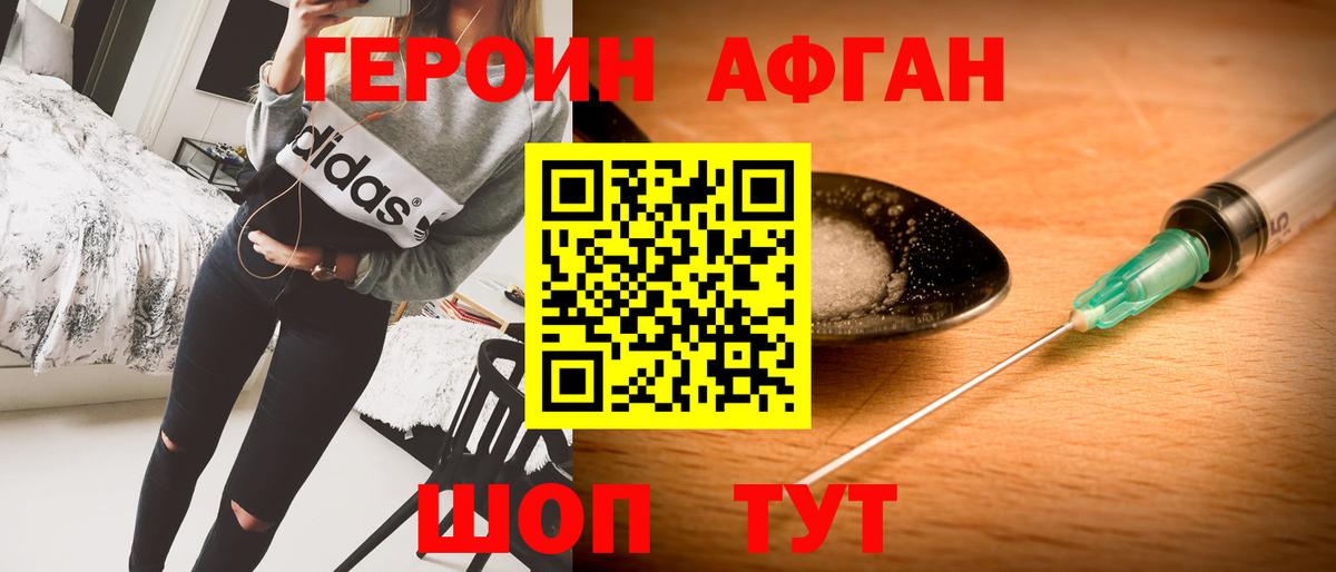 Альметьевск  ГЕРОИН гречка  Вход с VPN 