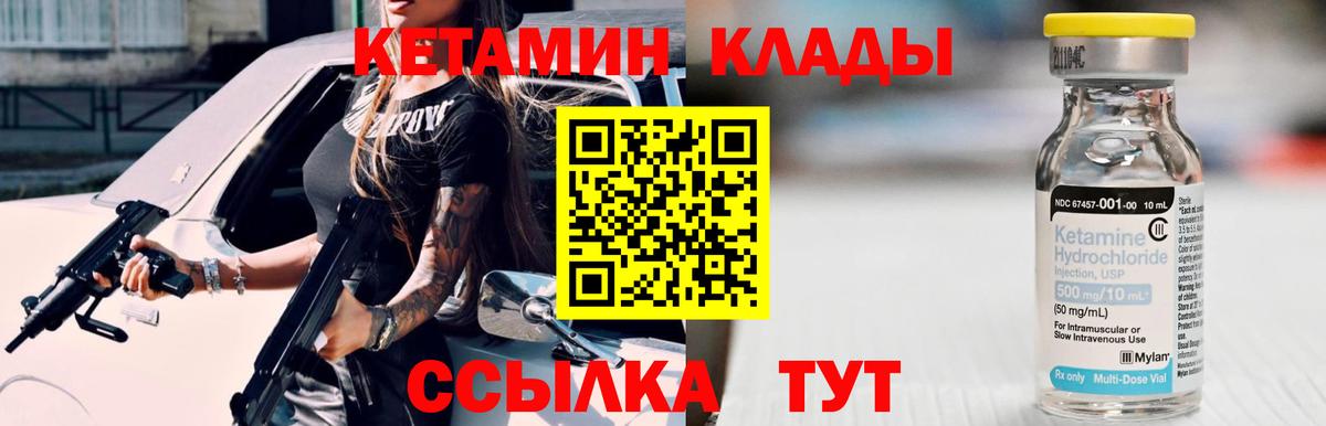 Альметьевск  Кетамин VHQ  КЕТАМИН ketamine  Вход с VPN 
