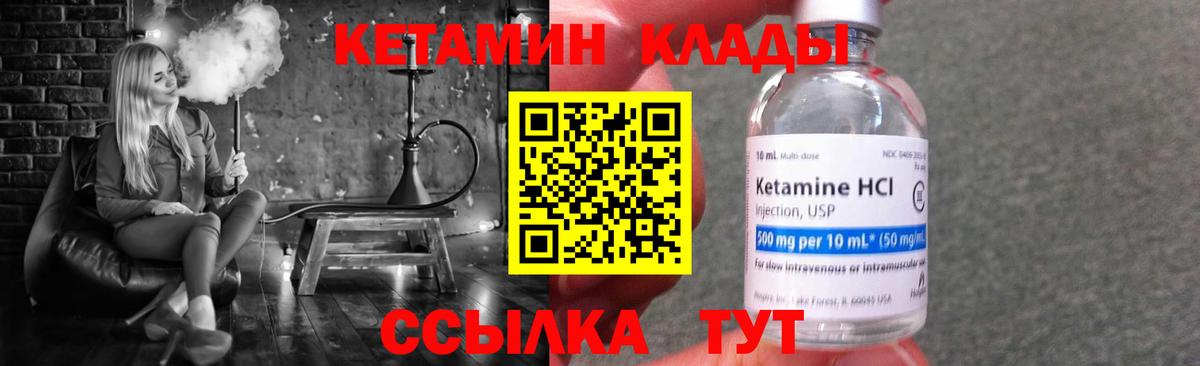 КЕТАМИН VHQ Альметьевск