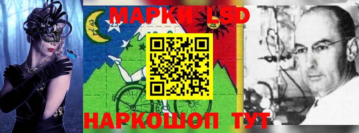 Альметьевск  ЛСД экстази  Вход с VPN  ЛСД экстази кислота 
