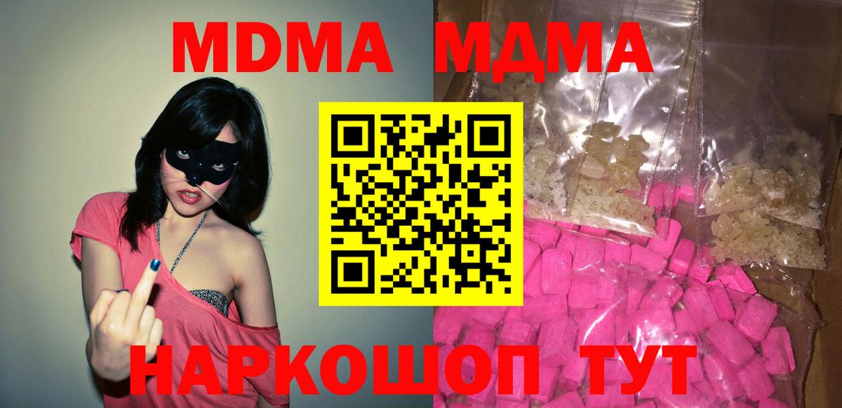 Альметьевск  МДМА  Вход с VPN  МДМА VHQ  MDMA Molly 