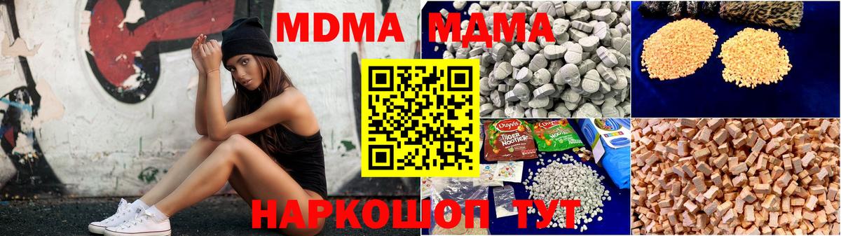 МДМА Molly Альметьевск
