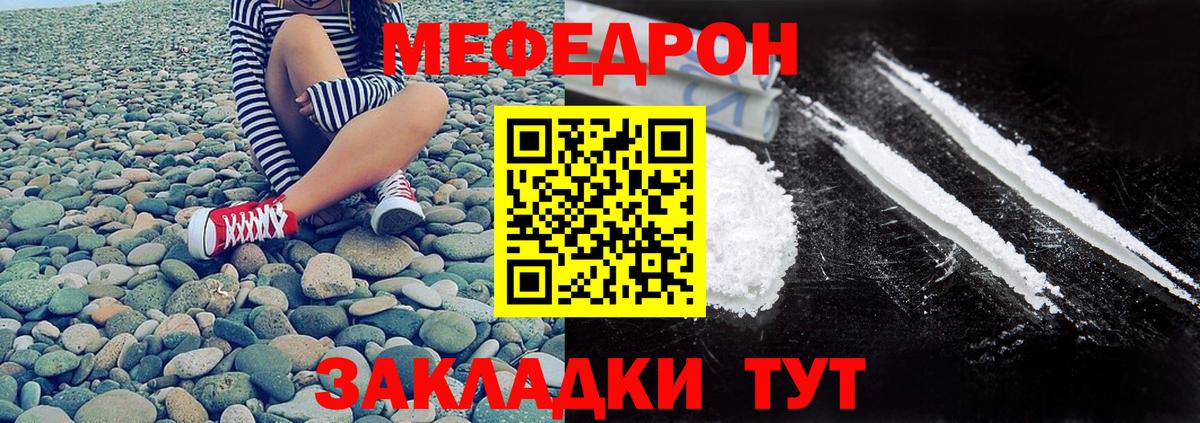 Меф мяу мяу кристаллы Альметьевск