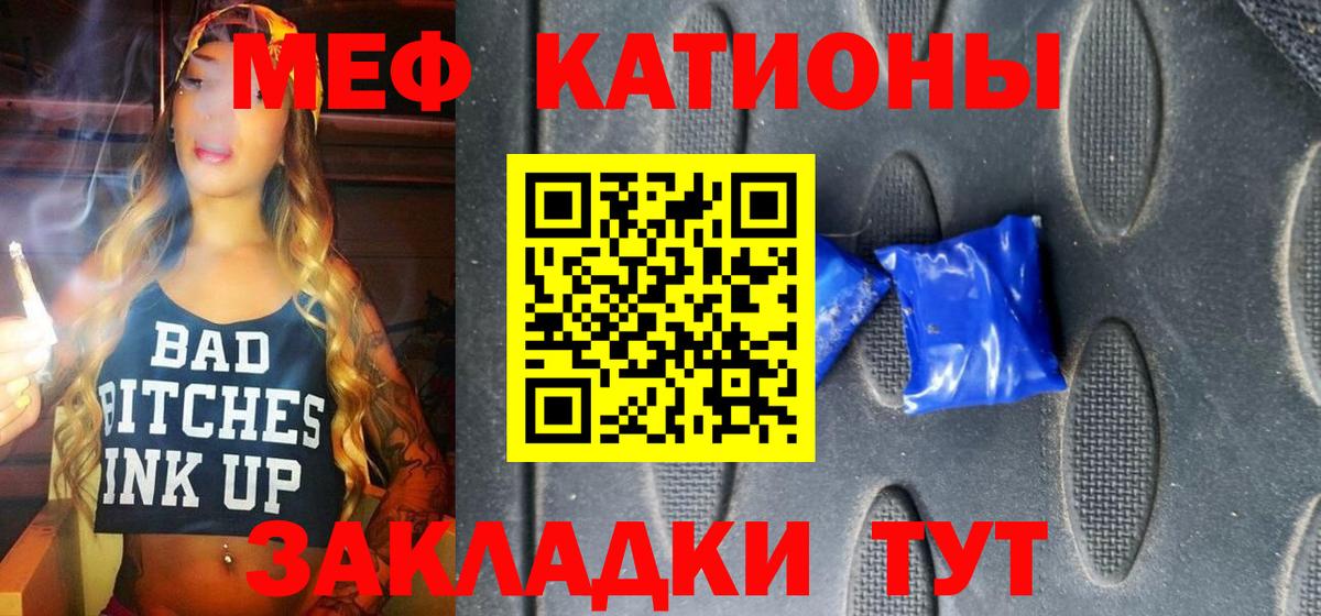 МЯУ-МЯУ мяу мяу  Вход с VPN  МЯУ-МЯУ mephedrone  МЯУ-МЯУ  Альметьевск 