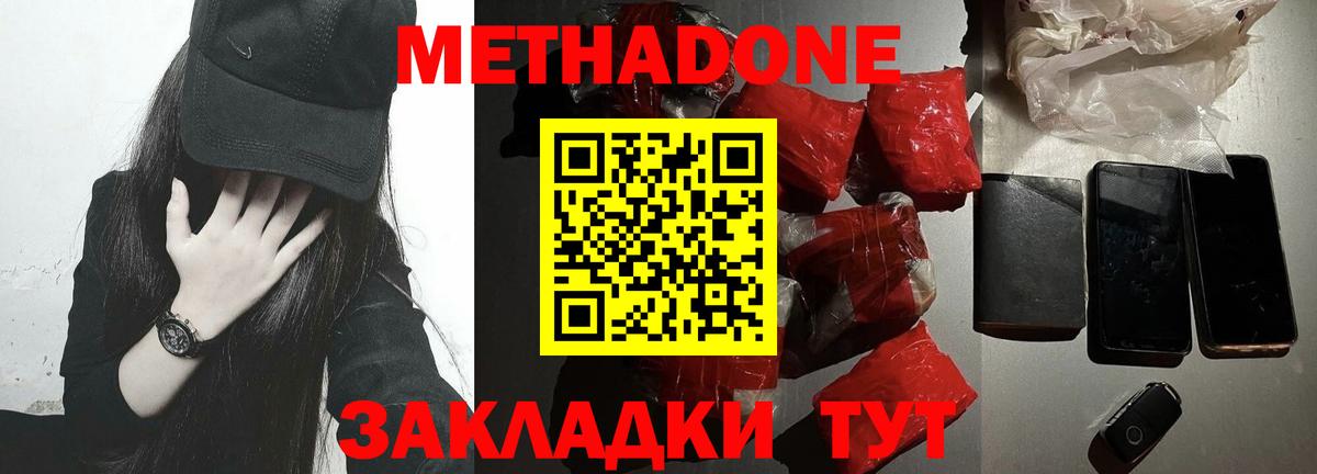 МЕТАДОН кристалл  Вход с VPN  Метадон белоснежный  hydra маркетплейс  Альметьевск 