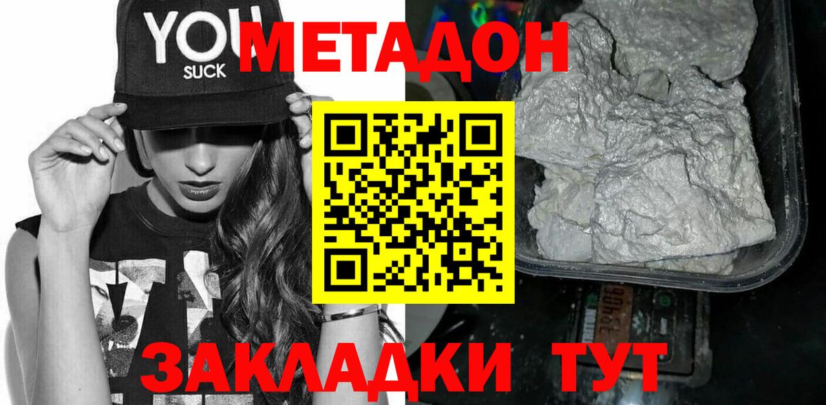 МЕТАДОН VHQ Альметьевск