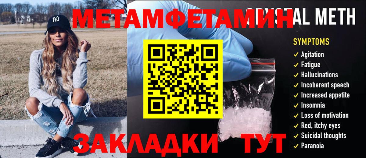 МЕТАМФЕТАМИН Methamphetamine  Вход с VPN  Альметьевск  МЕТАМФЕТАМИН Methamphetamine 