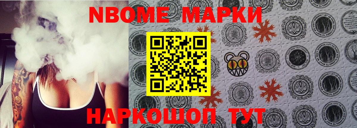 Наркотические марки 1,5мг  Вход с VPN  Альметьевск 